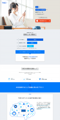 Omakase Toushi LP design (Services, Insurance, and Finance / Shades of blue / Simple) PC version
