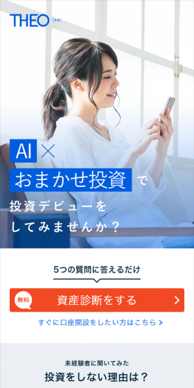 おまかせ投資のLPデザイン（サービス・保険・金融／ブルー系／シンプル系）スマホ版