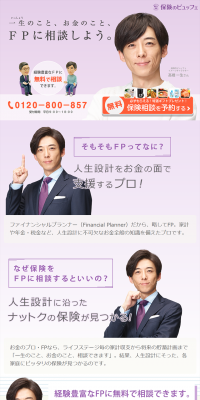 Insurance Consultation LP design (Services, Insurance, and Finance / Purples / Refined style) PC version