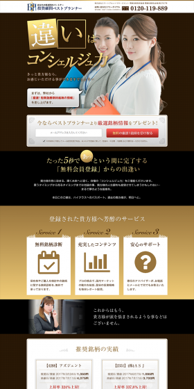 Investment Advisor Best Planner LP design (Services, Insurance, and Finance / Gold tones / Trust and Safety) PC version