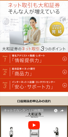 ネット取引のLPデザイン（サービス・保険・金融／ゴールド系／キレイ系）スマホ版