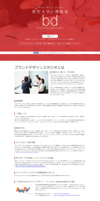 五感ブランディング入門のLPデザイン（サービス・保険・金融／レッド系／シンプル系）PC版