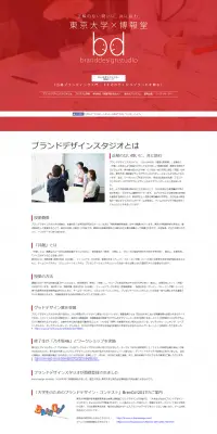 五感ブランディング入門のLPデザイン（サービス・保険・金融／レッド系／シンプル系）PC版