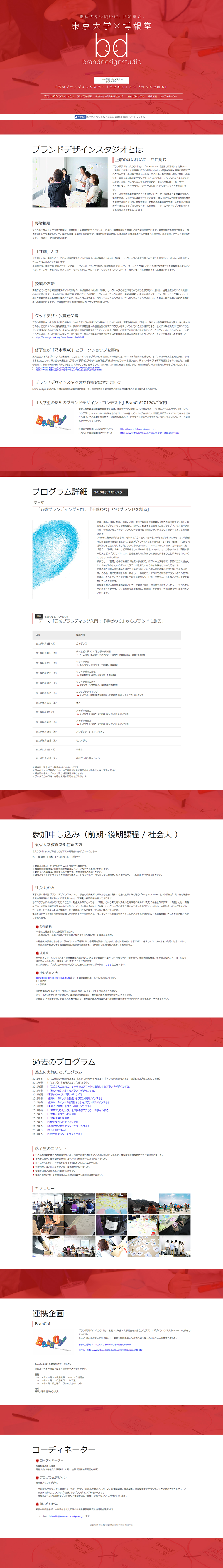 Introduction to Five Senses Branding LP design (Services, Insurance, and Finance / Red tones / Simple) PC version
