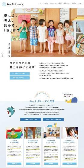 Oheso Group LP design (Learning Materials / Shades of blue / Cute style) PC version