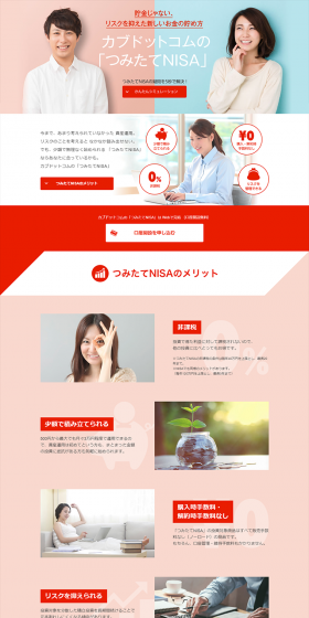 Tsumitate NISA LP design (Services, Insurance, and Finance / Pink shades / Refined style) PC version