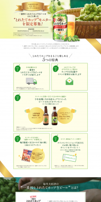 Freshly Picked Hops Monitor Limited Recruitment LP design (Services, Insurance, and Finance / Gold tones / Refined style) PC version