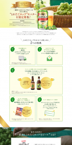 Freshly Picked Hops Monitor Limited Recruitment LP design (Services, Insurance, and Finance / Gold tones / Refined style) PC version