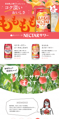 NECTAR Sour LP design (Beverages and Alcohol / Pink shades / Lively type) PC version