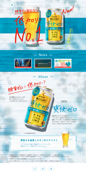 Refreshing Zero LP design (Beverages and Alcohol / Shades of blue / Refined style) PC version