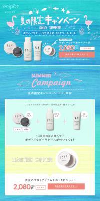 recipist LP design (Beauty, Skincare, Fragrance / Shades of blue / Cute style) PC version