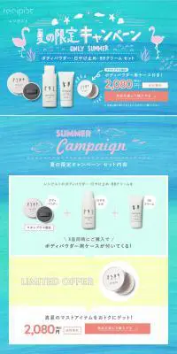 レシピストのLPデザイン（美容・スキンケア・香水／ブルー系／かわいい系）PC版