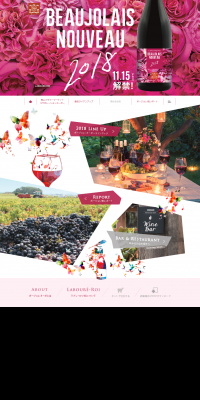 Beaujolais Nouveau 2018 LP design (win_champagne / Purples / Arts) PC version