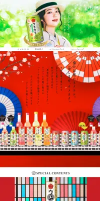 ウメカクのLPデザイン（飲料・お酒／レッド系／和風系）PC版