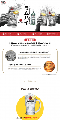 Rum-Hi LP design (Beverages and Alcohol / Black-colored / Refined style) PC version