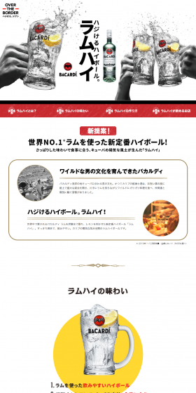 Rum-Hi LP design (Beverages and Alcohol / Black-colored / Refined style) PC version