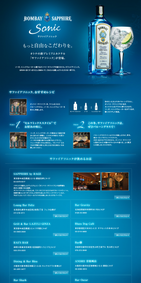 Cocktail Recipes LP design (Beverages and Alcohol / Shades of blue / Refined style) PC version