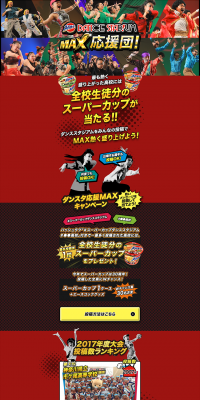 DANCE STADIUM MAX Cheering Squad LP design (Services, Insurance, and Finance / yellow / Lively type) PC version