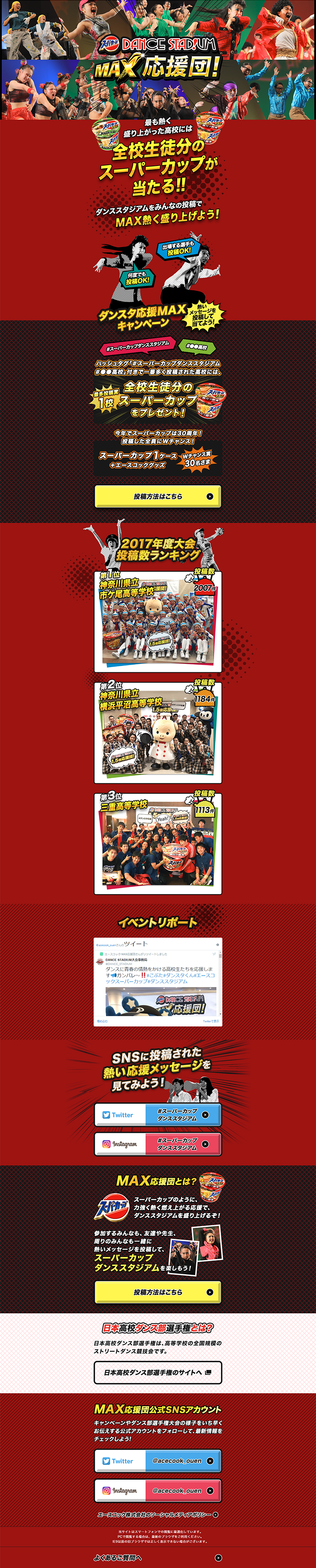 DANCE STADIUM MAX Cheering Squad LP design (Services, Insurance, and Finance / Gold tones / Lively type) PC version