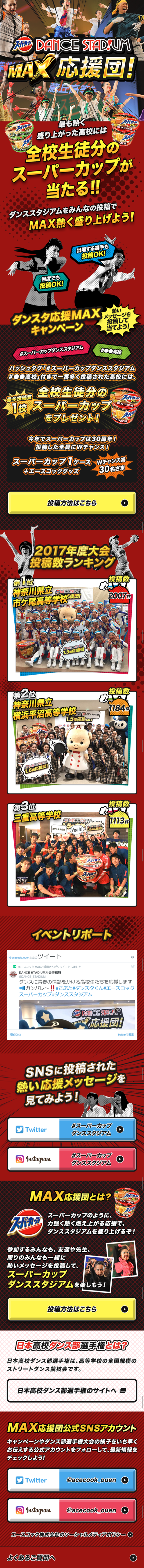 DANCE STADIUM MAX Cheering Squad LP design (Services, Insurance, and Finance / Gold tones / Lively type) Mobile version
