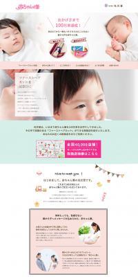 Baby's Hairbrush LP design (Businesses, companies, stores / Multi-color type / Cute style) PC version