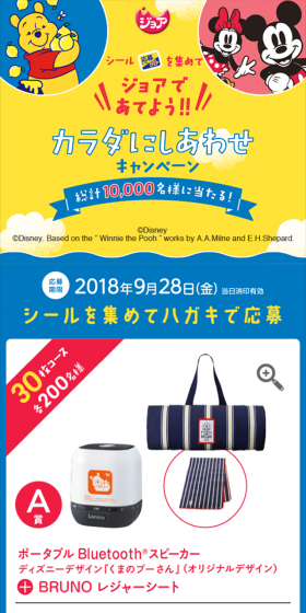 カラダにしあわせキャンペーンのLPデザイン（サービス・保険・金融／イエロー系／かわいい系）スマホ版