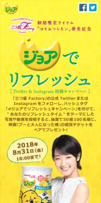 Twitter＆Instagram 投稿キャンペーンのLPデザイン（サービス・保険・金融／イエロー系／にぎやか系）スマホ版