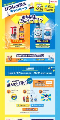 Refresh Campaign LP design (Services, Insurance, and Finance / yellow / Lively type) PC version
