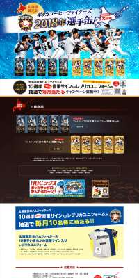 Pokka Coffee 2018 Fighters Can Campaign LP design (Services, Insurance, and Finance / Shades of blue / Lively type) PC version