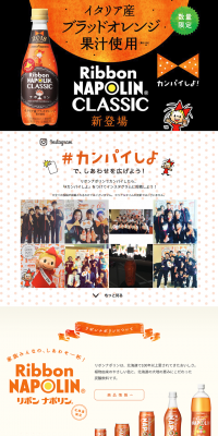 Ribbon Napolitan LP design (Beverages and Alcohol / Orange tones / Clean-cut) PC version