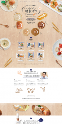 Low-Carb Series LP design (food / Beige tones / Refined style) PC version