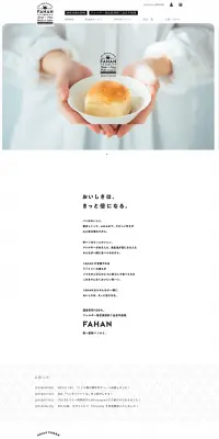 FAHANのLPデザイン（食品／ブラック系／シンプル系）PC版