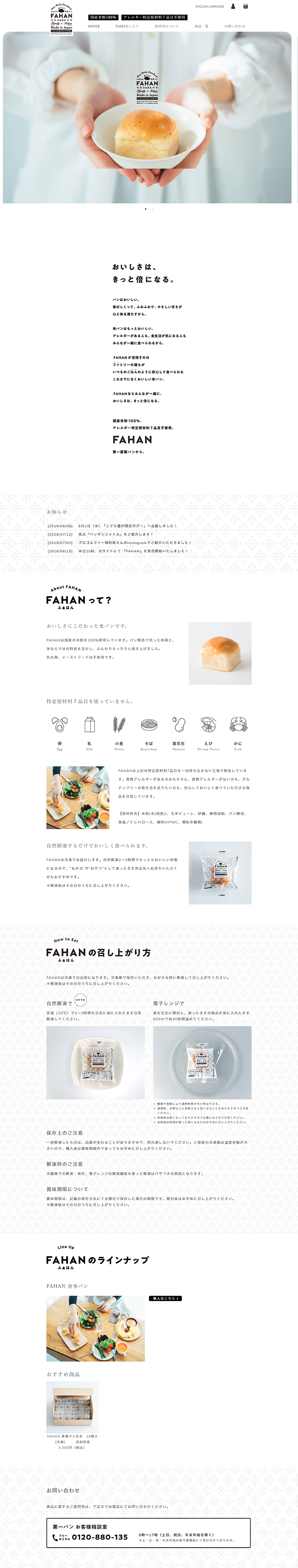FAHAN LP design (food / Black-colored / Simple) PC version