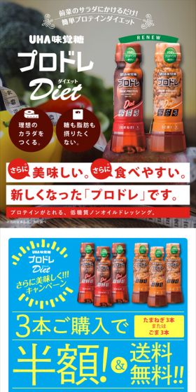プロドレのLPデザイン（食品／ブラウン系／にぎやか系）スマホ版