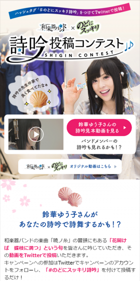 詩吟投稿コンテストのLPデザイン(サービス・保険・金融/パープル系/キレイ系)スマホ版