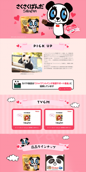 Sakusaku Panda LP design (Sweets and Snacks / Pink shades / Cute style) PC version