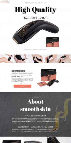 IPL hair removal device Smoothskin LP design (Beauty, Skincare, Fragrance / White-based / Simple) PC version