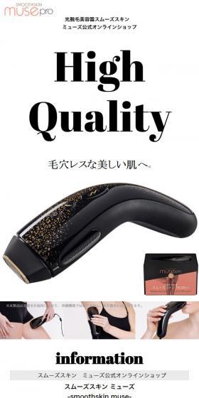 光脱毛美容器スムーズスキンのLPデザイン（美容・スキンケア・香水／ホワイト系／シンプル系）スマホ版