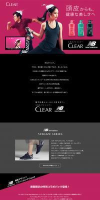 CLEAR New Balance LP design (Beauty, Skincare, Fragrance / Shades of grey / Cool style) PC version