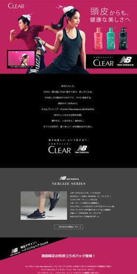 CLEAR New Balance LP design (Beauty, Skincare, Fragrance / Shades of grey / Cool style) PC version