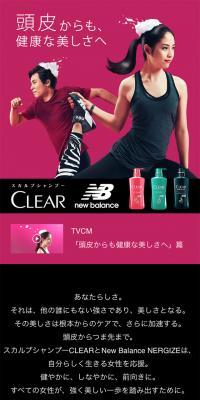 CLEAR   New BalanceのLPデザイン（美容・スキンケア・香水／グレー系／かっこいい系）スマホ版