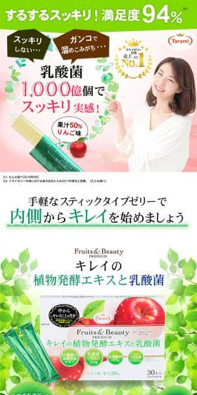Fruits＆Beauty PREMIUMのLPデザイン（健康・美容食品・サプリ／グリーン系／健康・癒し系）スマホ版