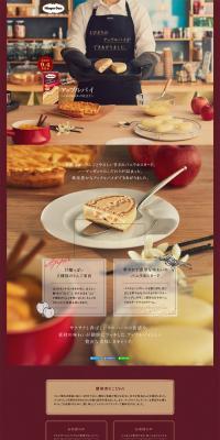 Apple Pie with Vanilla Custard LP design (Western confectionery / Red tones / Refined style) PC version