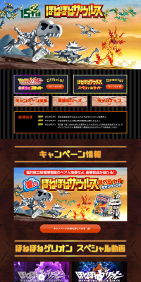 Honehone Zaurus LP design (Sweets and Snacks / Orange tones / Cute style) PC version