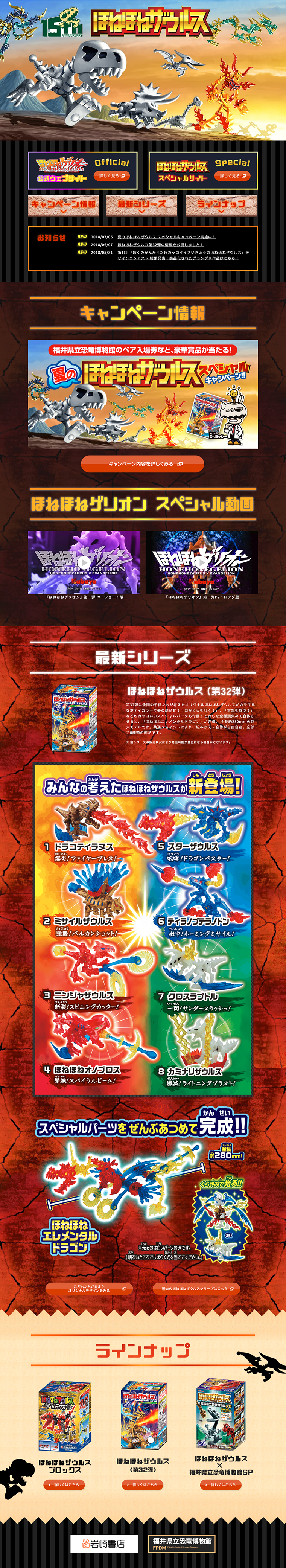 Honehone Zaurus LP design (Sweets and Snacks / Orange tones / Cute style) PC version