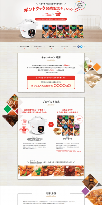 Pontokukku Launch Commemoration Campaign LP design (Services, Insurance, and Finance / Red tones / Simple) PC version