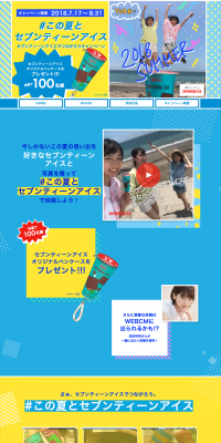Let's connect with Seventeen Ice LP design (Services, Insurance, and Finance / yellow / Lively type) PC version
