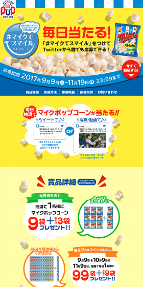 Mike's Smile Campaign LP design (Services, Insurance, and Finance / yellow / Lively type) PC version