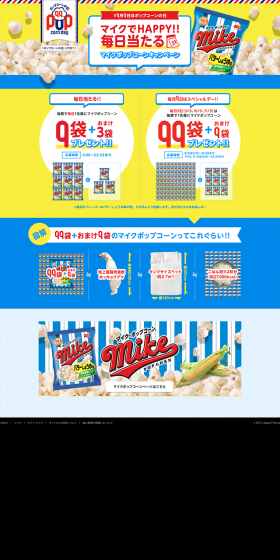 Be Happy with Mike! Daily Win Mike Popcorn Campaign LP design (Services, Insurance, and Finance / yellow / Lively type) PC version