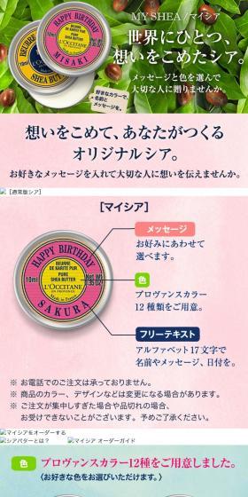 Beauty Steps for Autumn LP design (Beauty, Skincare, Fragrance / Green tones / Organic) PC version